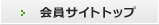 ����T�C�g�g�b�v