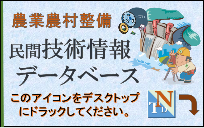 ���ԋZ�p���f�[�^�x�[�X